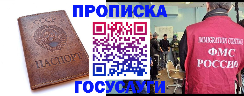 прописка для работы в Лагани