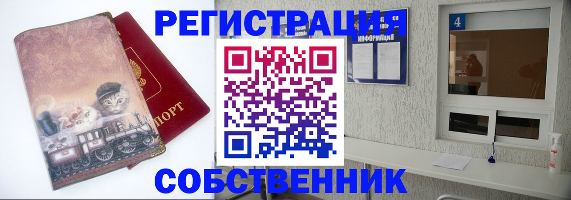 купить прописку в Лагани