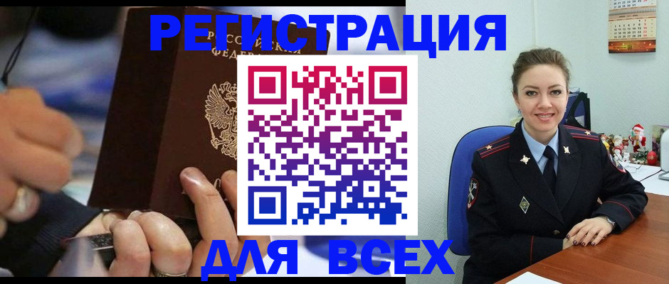 временная регистрация в Лагани