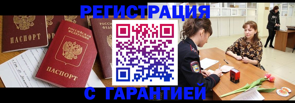 миграционный учет в Лагани