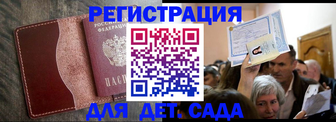 временная регистрация надежно в Лагани