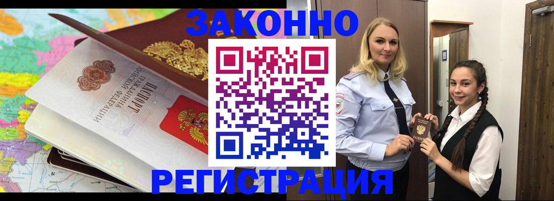 прописка от собственника в Лагани